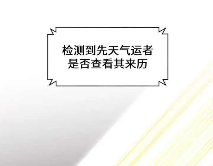 《顶级气运，悄悄修炼千年》200 世尊佛祖转世图75