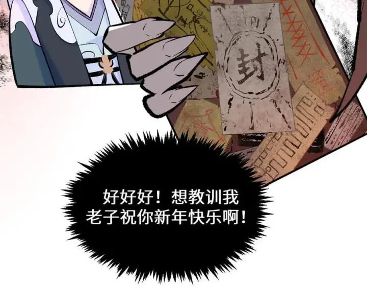 《顶级气运，悄悄修炼千年》200 世尊佛祖转世图8