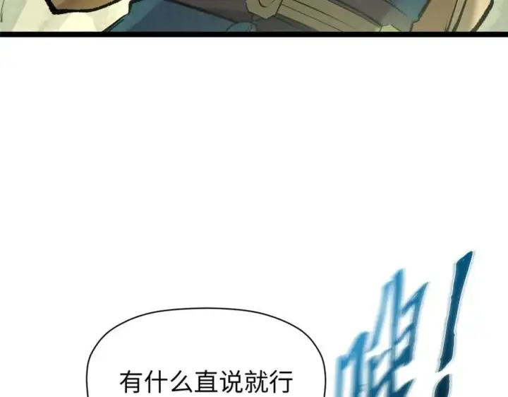《顶级气运，悄悄修炼千年》200 世尊佛祖转世图92