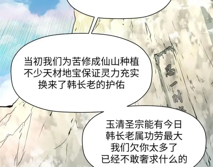《顶级气运，悄悄修炼千年》200 世尊佛祖转世图99