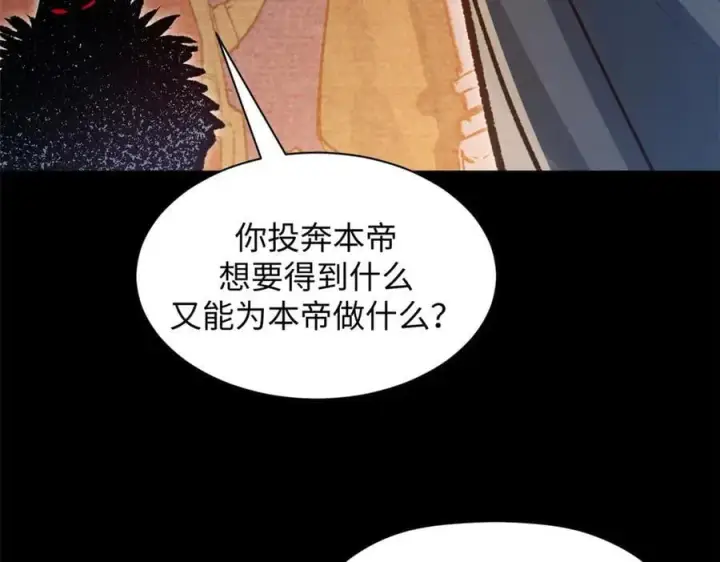《顶级气运，悄悄修炼千年》201 已达千岁,三个选择图106