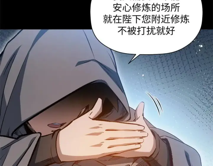 《顶级气运，悄悄修炼千年》201 已达千岁,三个选择图108
