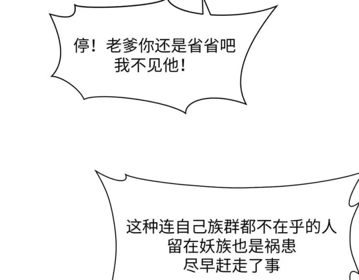 《顶级气运，悄悄修炼千年》201 已达千岁,三个选择图118