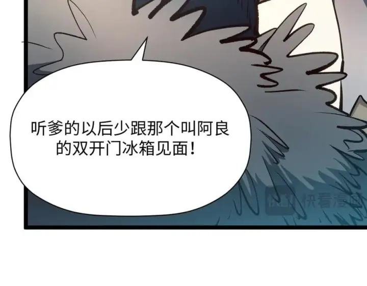 《顶级气运，悄悄修炼千年》201 已达千岁,三个选择图123