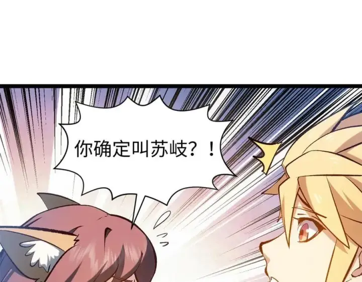 《顶级气运，悄悄修炼千年》201 已达千岁,三个选择图138