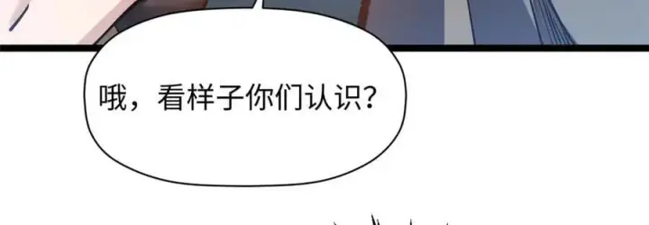 《顶级气运，悄悄修炼千年》201 已达千岁,三个选择图140