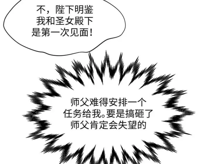 《顶级气运，悄悄修炼千年》201 已达千岁,三个选择图142