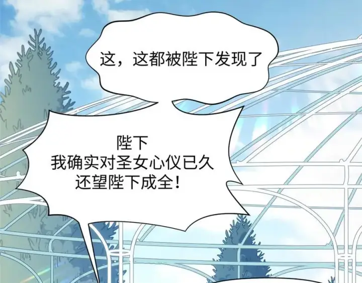 《顶级气运，悄悄修炼千年》201 已达千岁,三个选择图148