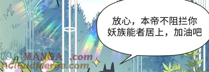 《顶级气运，悄悄修炼千年》201 已达千岁,三个选择图149