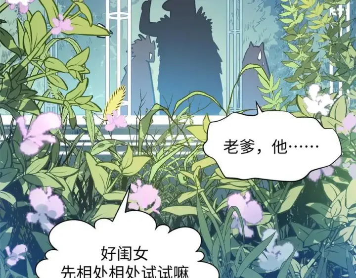 《顶级气运，悄悄修炼千年》201 已达千岁,三个选择图150