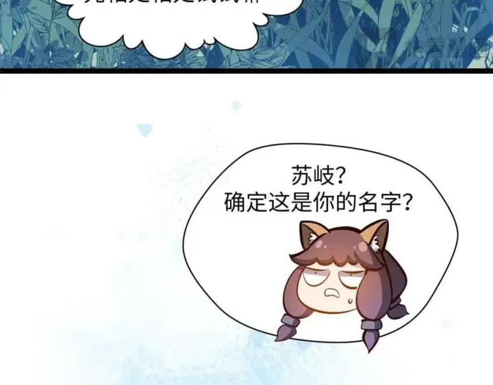 《顶级气运，悄悄修炼千年》201 已达千岁,三个选择图151