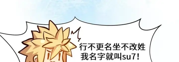 《顶级气运，悄悄修炼千年》201 已达千岁,三个选择图152