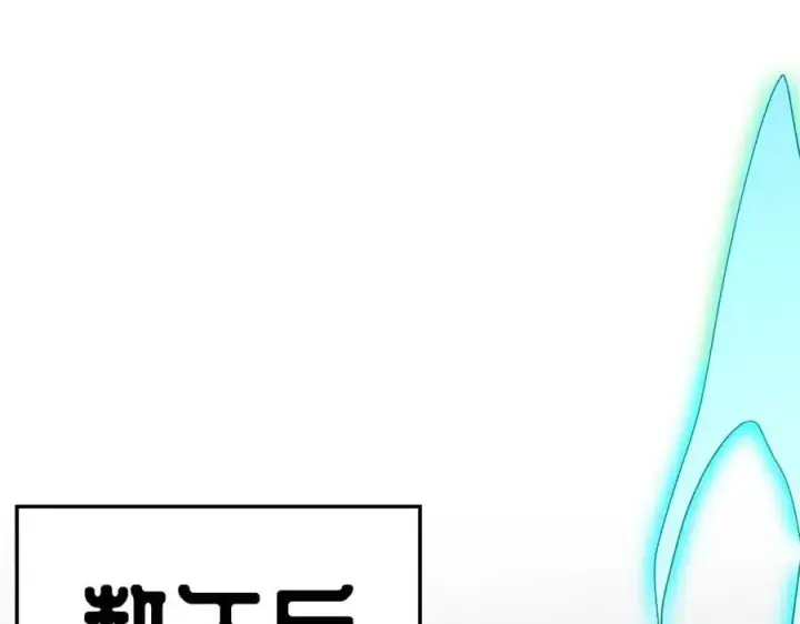 《顶级气运，悄悄修炼千年》201 已达千岁,三个选择图156