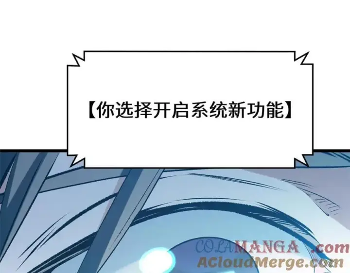 《顶级气运，悄悄修炼千年》201 已达千岁,三个选择图165