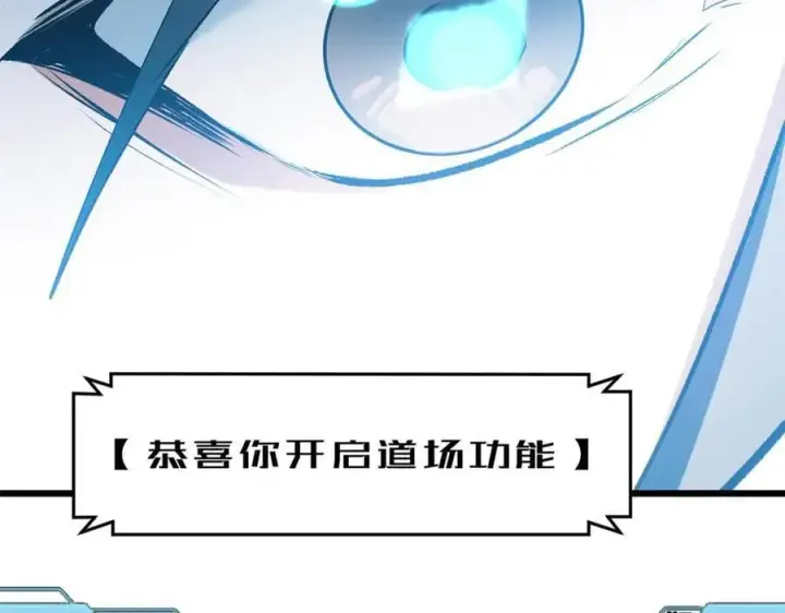 《顶级气运，悄悄修炼千年》201 已达千岁,三个选择图166