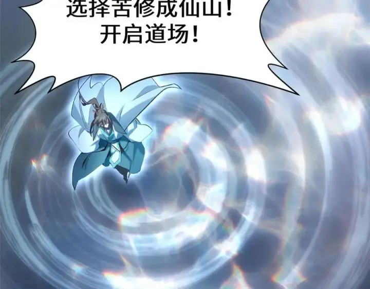 《顶级气运，悄悄修炼千年》201 已达千岁,三个选择图171