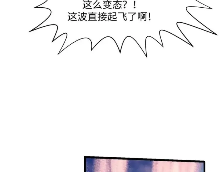 《顶级气运，悄悄修炼千年》201 已达千岁,三个选择图175