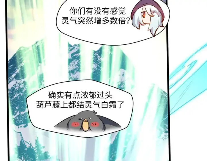 《顶级气运，悄悄修炼千年》201 已达千岁,三个选择图178