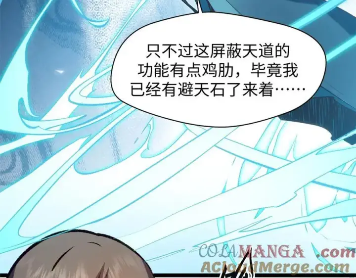 《顶级气运，悄悄修炼千年》201 已达千岁,三个选择图181