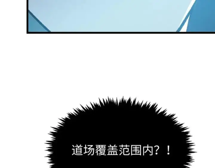 《顶级气运，悄悄修炼千年》201 已达千岁,三个选择图187