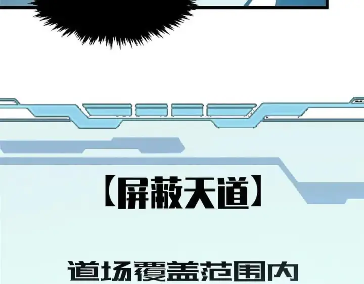 《顶级气运，悄悄修炼千年》201 已达千岁,三个选择图190