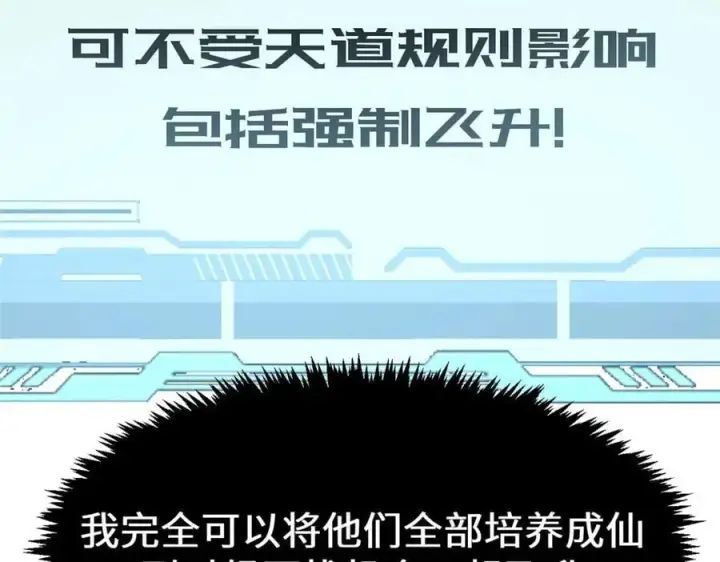 《顶级气运，悄悄修炼千年》201 已达千岁,三个选择图192