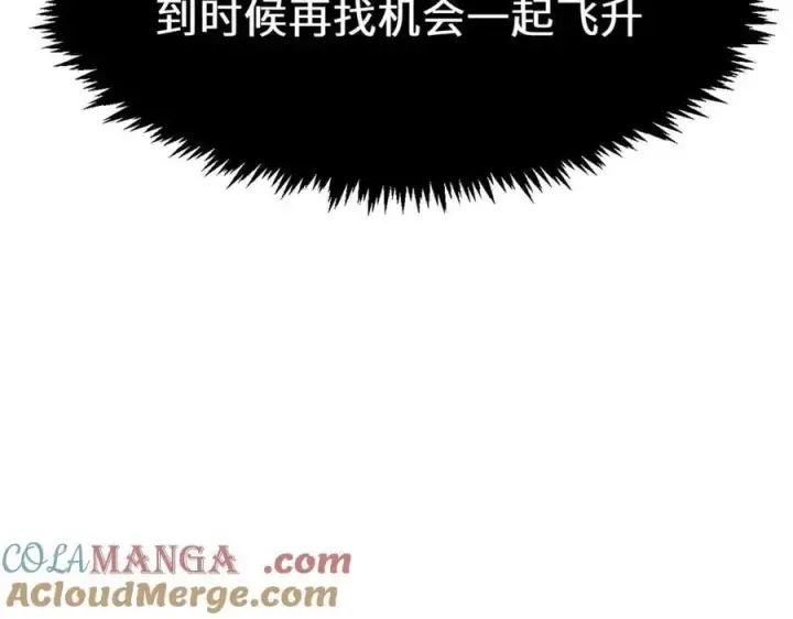 《顶级气运，悄悄修炼千年》201 已达千岁,三个选择图193