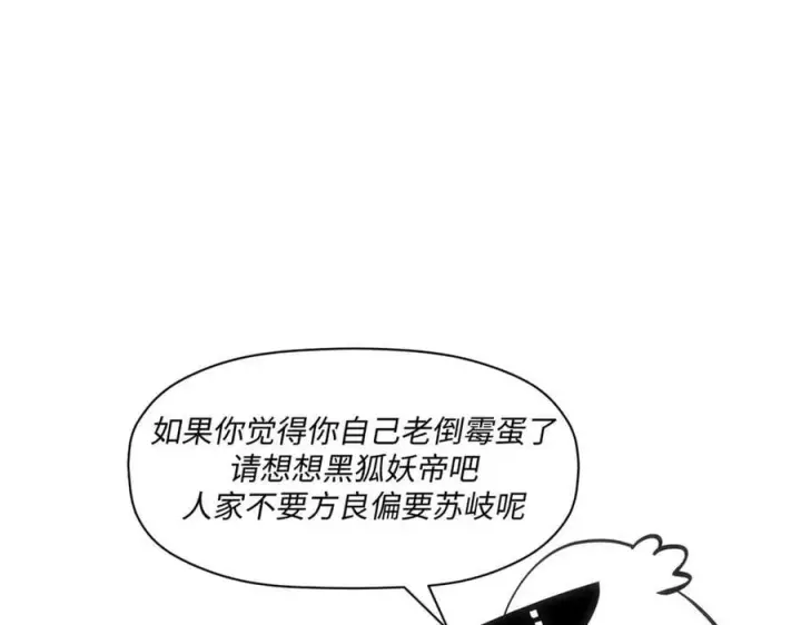 《顶级气运，悄悄修炼千年》201 已达千岁,三个选择图195