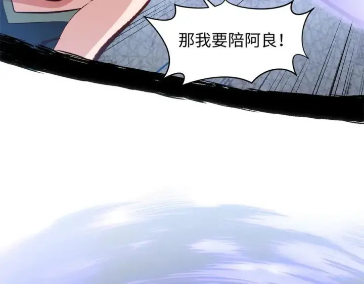《顶级气运，悄悄修炼千年》201 已达千岁,三个选择图28