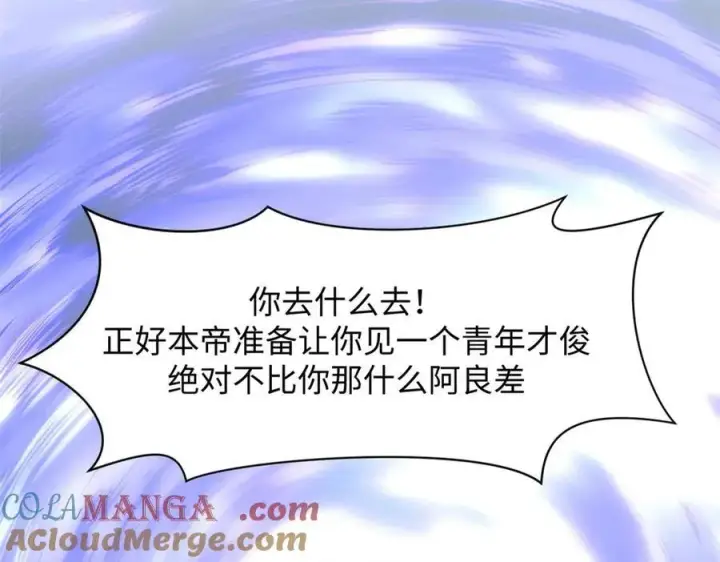 《顶级气运，悄悄修炼千年》201 已达千岁,三个选择图29