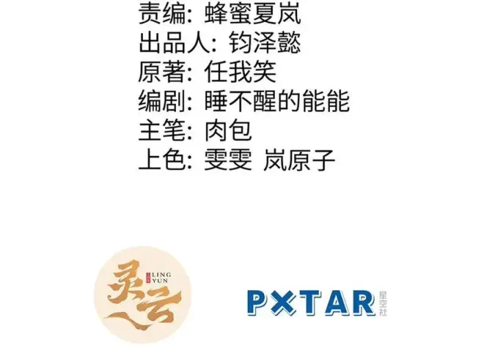 《顶级气运，悄悄修炼千年》201 已达千岁,三个选择图35