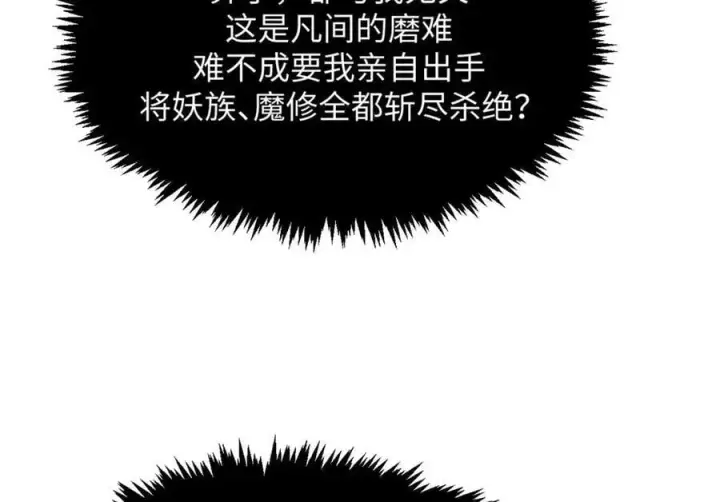 《顶级气运，悄悄修炼千年》201 已达千岁,三个选择图43