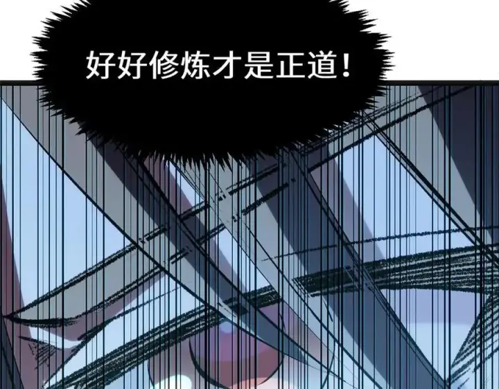 《顶级气运，悄悄修炼千年》201 已达千岁,三个选择图44