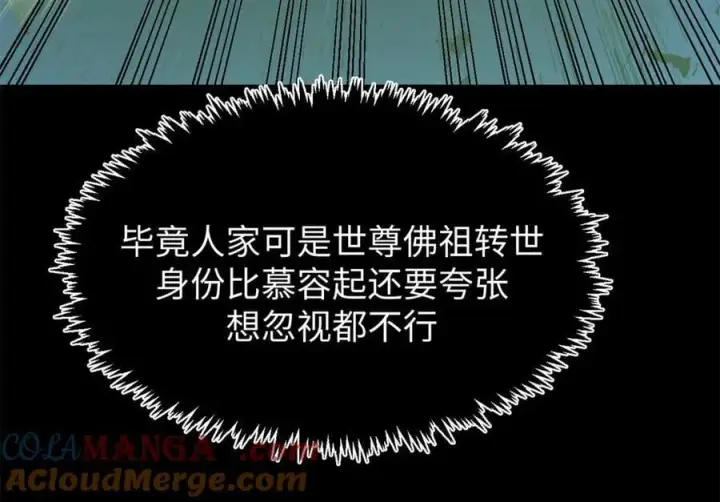 《顶级气运，悄悄修炼千年》201 已达千岁,三个选择图49