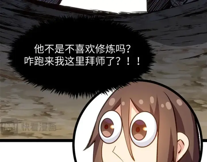 《顶级气运，悄悄修炼千年》201 已达千岁,三个选择图60