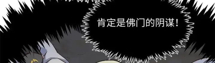 《顶级气运，悄悄修炼千年》201 已达千岁,三个选择图62