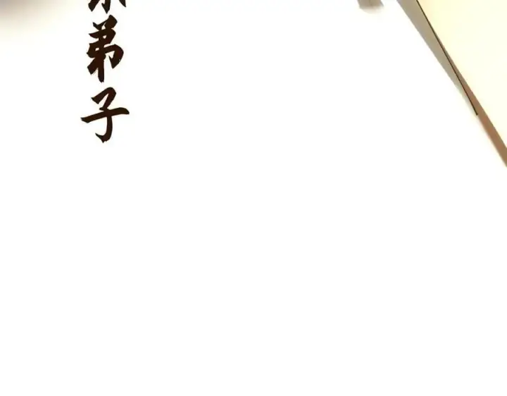 《顶级气运，悄悄修炼千年》201 已达千岁,三个选择图72