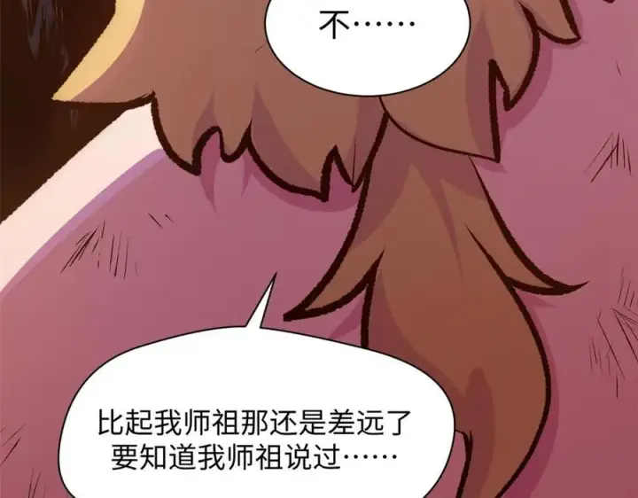 《顶级气运，悄悄修炼千年》201 已达千岁,三个选择图8
