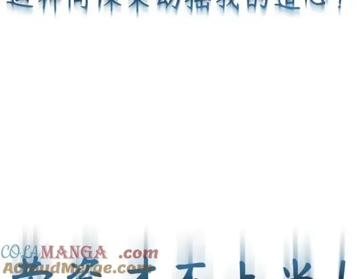《顶级气运，悄悄修炼千年》201 已达千岁,三个选择图81