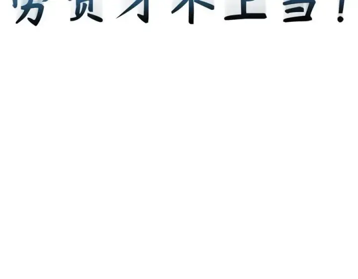 《顶级气运，悄悄修炼千年》201 已达千岁,三个选择图82
