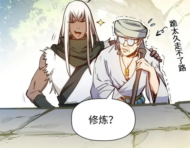 《顶级气运，悄悄修炼千年》202 破境如饮水的徒弟_收!图103