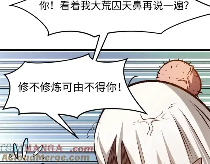 《顶级气运，悄悄修炼千年》202 破境如饮水的徒弟_收!图109