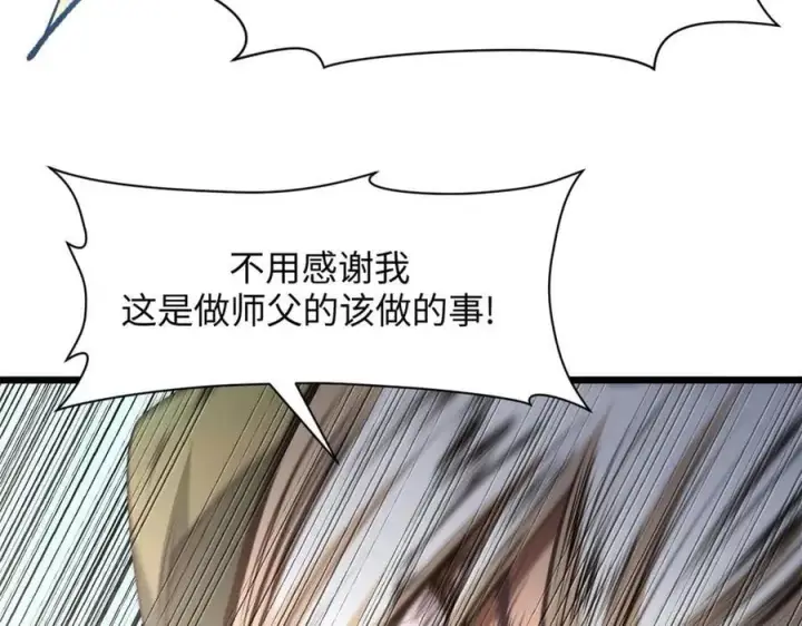 《顶级气运，悄悄修炼千年》202 破境如饮水的徒弟_收!图115