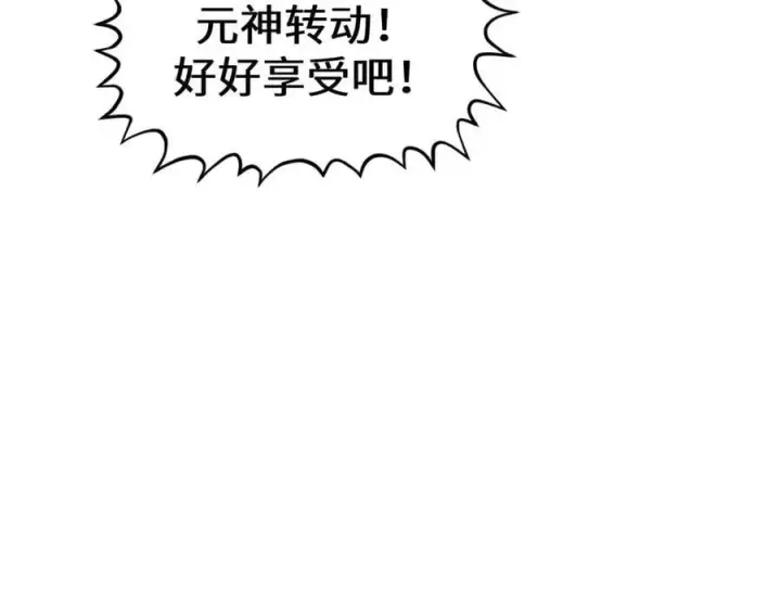 《顶级气运，悄悄修炼千年》202 破境如饮水的徒弟_收!图119