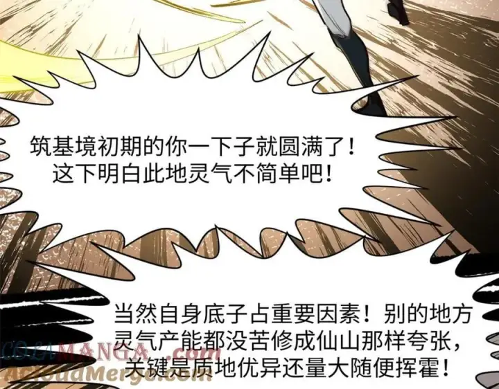 《顶级气运，悄悄修炼千年》202 破境如饮水的徒弟_收!图125