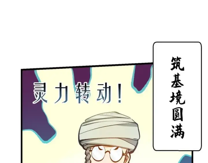 《顶级气运，悄悄修炼千年》202 破境如饮水的徒弟_收!图128