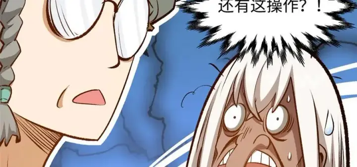 《顶级气运，悄悄修炼千年》202 破境如饮水的徒弟_收!图135