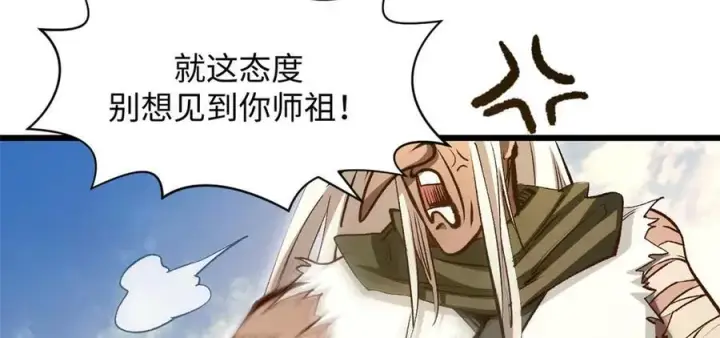 《顶级气运，悄悄修炼千年》202 破境如饮水的徒弟_收!图138