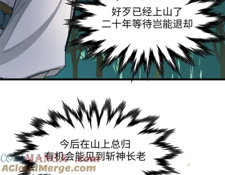 《顶级气运，悄悄修炼千年》202 破境如饮水的徒弟_收!图145