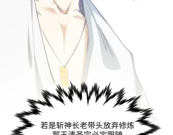 《顶级气运，悄悄修炼千年》202 破境如饮水的徒弟_收!图148